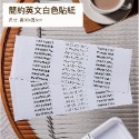 白色貼紙2張=20枚