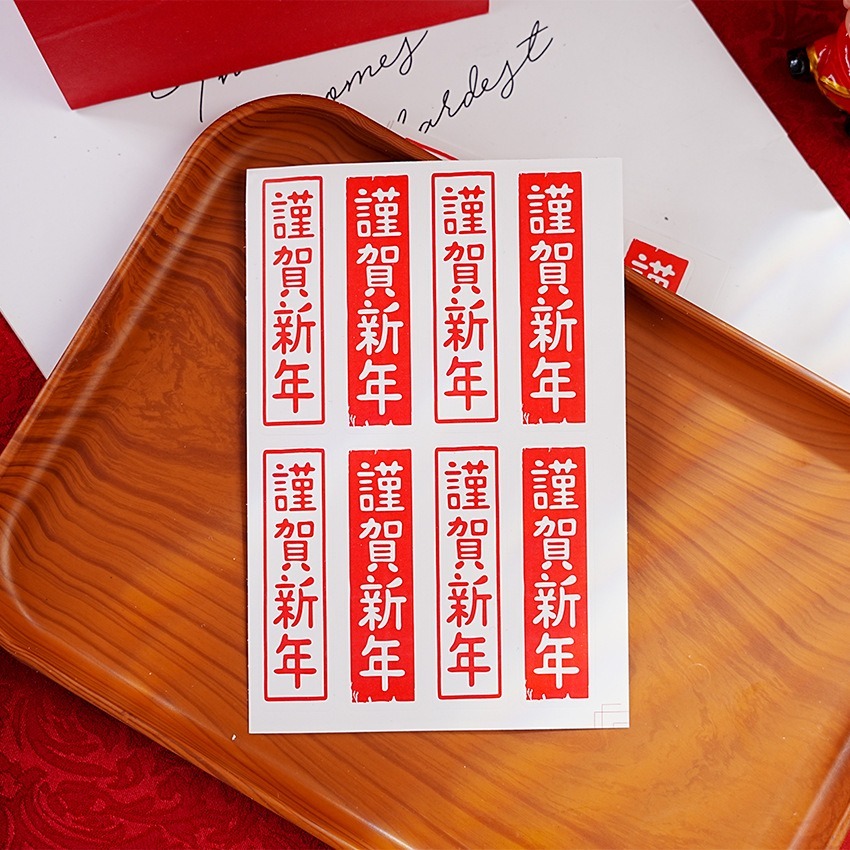 ◎5張=共60枚入◎龍年長條形謹賀新年封口貼紙/烘焙包裝貼紙/新年祝福手帳貼/餅乾糖果貼紙/月餅貼/食品禮盒裝飾貼紙-細節圖6