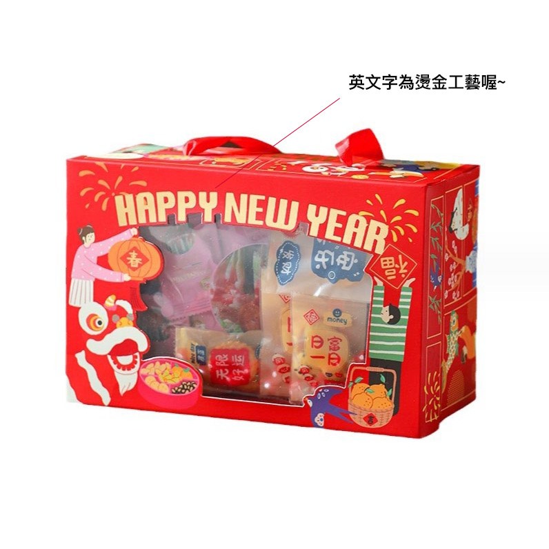 ◎2入◎龍年新年開窗紅色手提包裝盒/新年禮盒/糖果包裝紙盒/禮品紙盒/雪Q餅牛軋糖包裝禮物盒/堅果餅乾罐手提紙盒-細節圖5