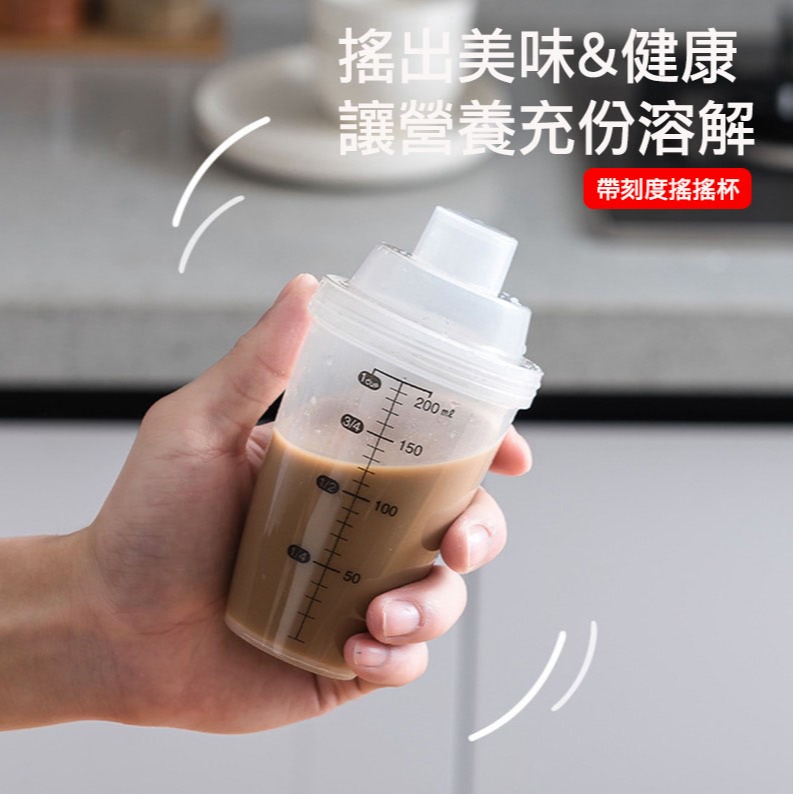 ◎迷你200ml◎日本進口搖搖杯/運動健身攪拌蛋白粉水杯子/附刻度奶茶果汁杯-細節圖2