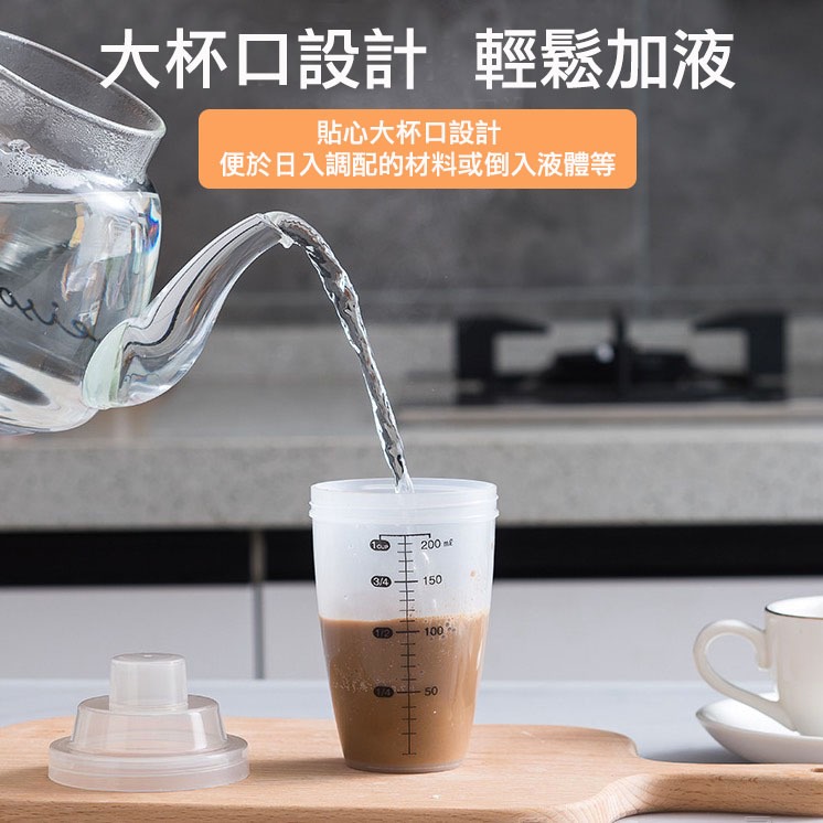 ◎迷你200ml◎日本進口搖搖杯/運動健身攪拌蛋白粉水杯子/附刻度奶茶果汁杯-細節圖3