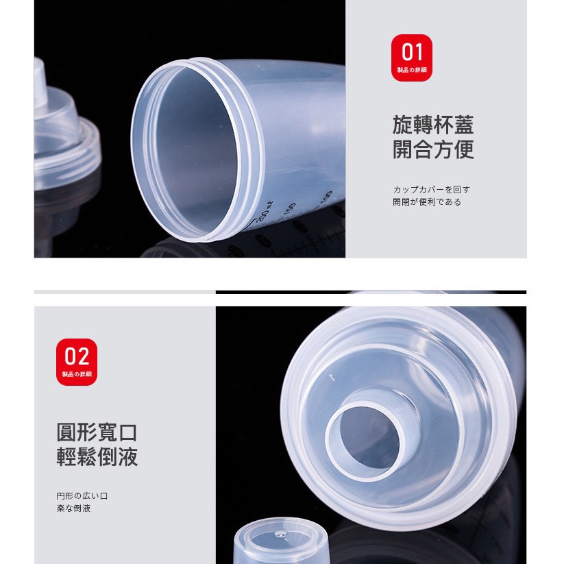 ◎迷你200ml◎日本進口搖搖杯/運動健身攪拌蛋白粉水杯子/附刻度奶茶果汁杯-細節圖6