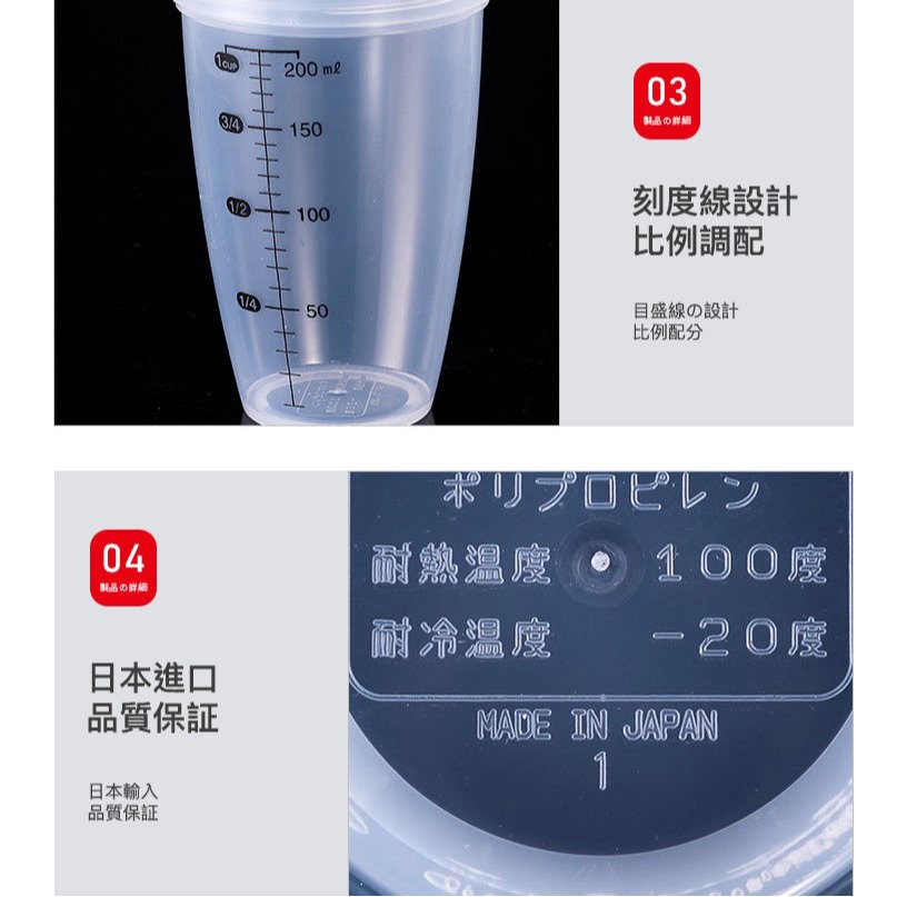◎迷你200ml◎日本進口搖搖杯/運動健身攪拌蛋白粉水杯子/附刻度奶茶果汁杯-細節圖7