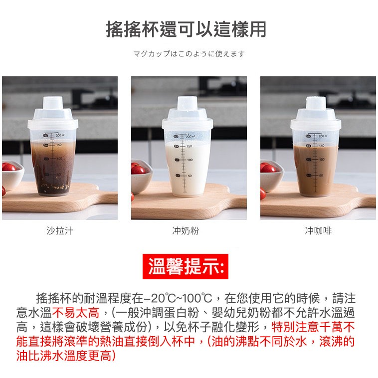 ◎迷你200ml◎日本進口搖搖杯/運動健身攪拌蛋白粉水杯子/附刻度奶茶果汁杯-細節圖8