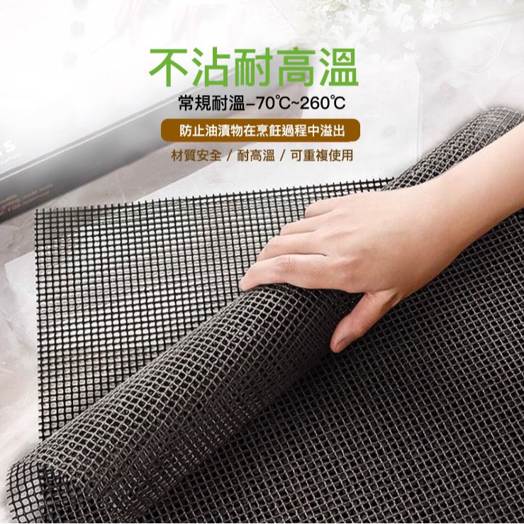 33*40cm無邊型耐高溫網格墊/烘焙不沾墊/薯條烤網/食品級不沾烤肉網-細節圖3
