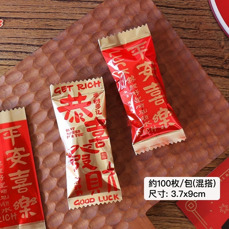 ▪3.7x9cm▪恭喜發財鋁箔牛軋糖包裝袋(約100只裝)/奶糖糖果太妃糖烘焙機封袋/新年鋁膜糖果袋-細節圖5
