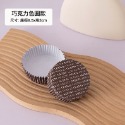 ◎50只入◎淋膜麵包紙托/耐高溫烘焙披薩不沾底托/包防油紙杯蛋糕紙杯/圓型麵包紙杯/PET淋膜蛋糕杯耐烤底托/麵包紙杯-規格圖10