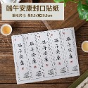 端午安康包裝貼紙/端午節粽子不乾膠裝飾貼紙/珍粽粽禮DIY禮盒貼紙-規格圖8
