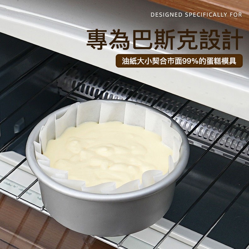 ◎4/6/8吋◎食品級耐高溫巴斯克蛋糕免摺紙托(20張入)/矽油紙/蛋糕脫模紙/防油紙/烘焙紙/蛋糕脫模墊紙-細節圖3