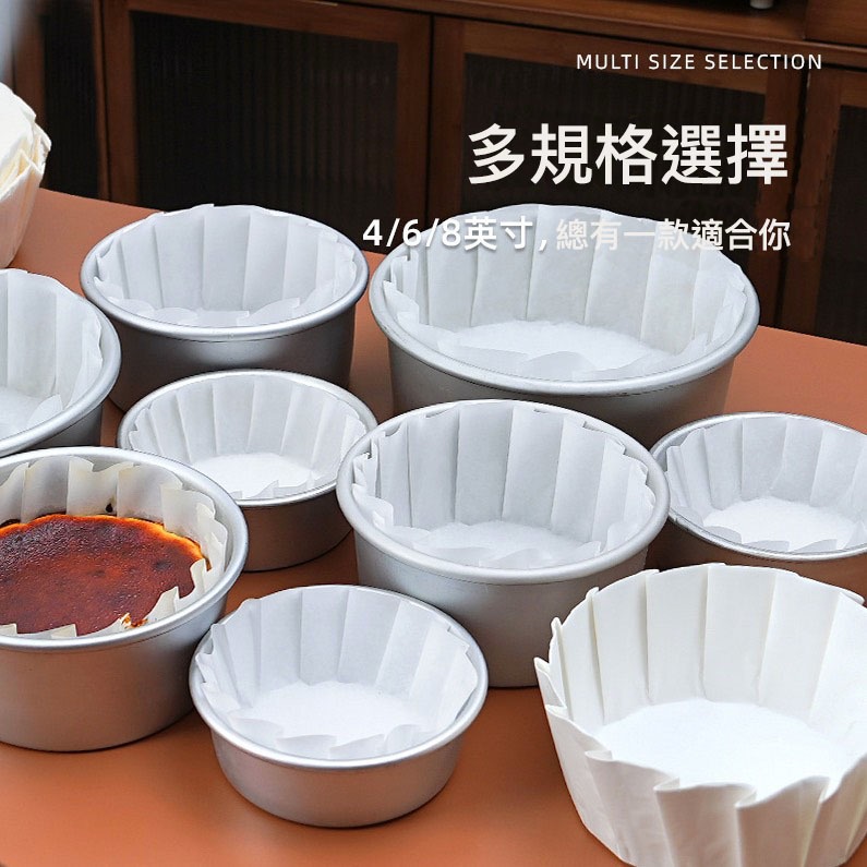 ◎4/6/8吋◎食品級耐高溫巴斯克蛋糕免摺紙托(20張入)/矽油紙/蛋糕脫模紙/防油紙/烘焙紙/蛋糕脫模墊紙-細節圖5