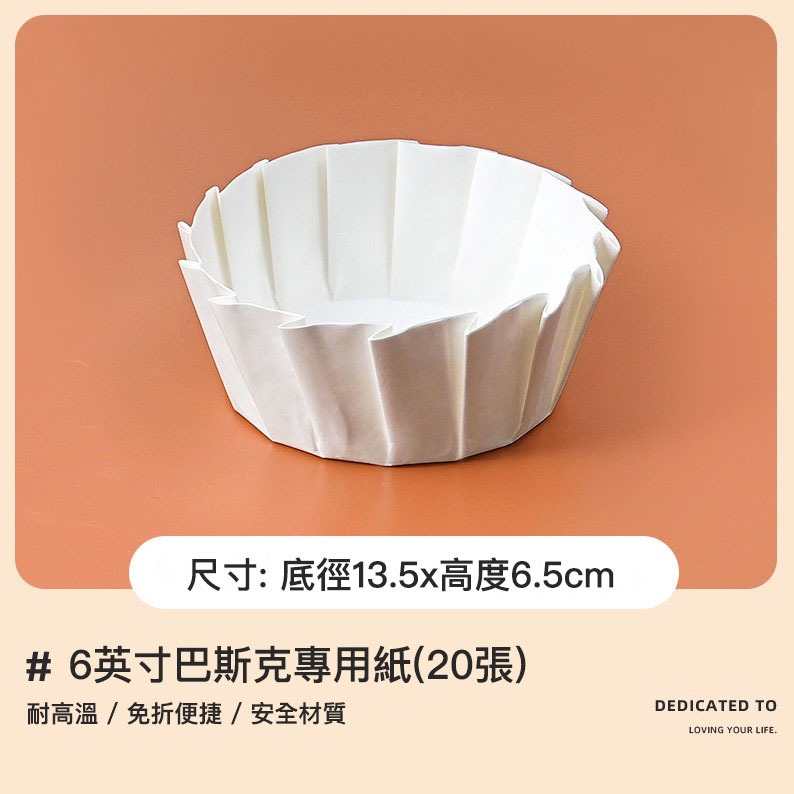 ◎4/6/8吋◎食品級耐高溫巴斯克蛋糕免摺紙托(20張入)/矽油紙/蛋糕脫模紙/防油紙/烘焙紙/蛋糕脫模墊紙-細節圖10