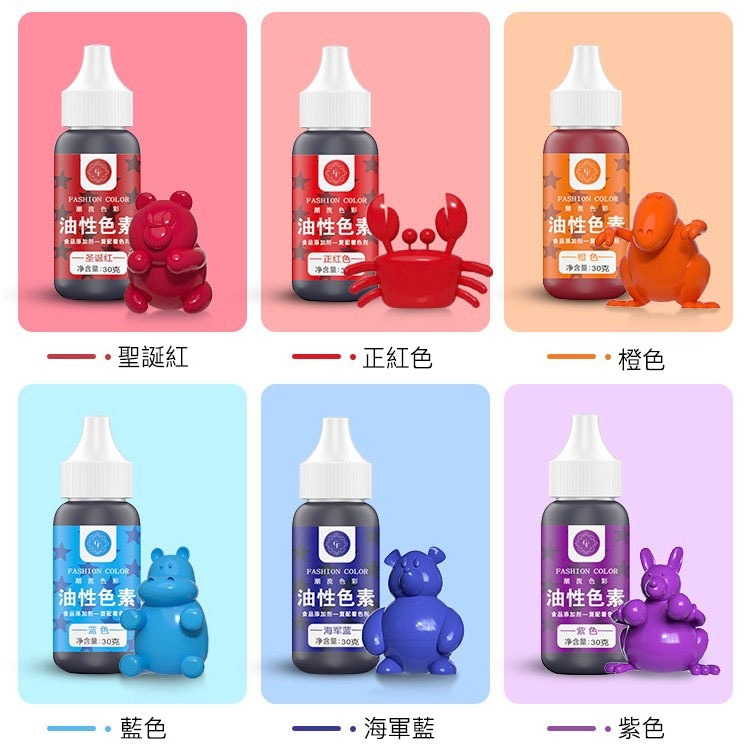 FC可食用巧克力油溶性色素(30g原裝瓶)/油性色膏/巧克力噴砂淋面調色顏料-細節圖8