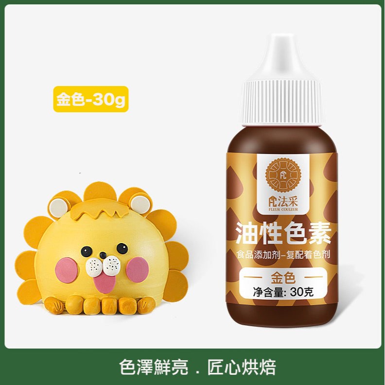 FC可食用巧克力油溶性色素(30g原裝瓶)/油性色膏/巧克力噴砂淋面調色顏料-規格圖9