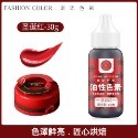 FC可食用巧克力油溶性色素(30g原裝瓶)/油性色膏/巧克力噴砂淋面調色顏料-規格圖9