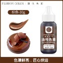 FC可食用巧克力油溶性色素(30g原裝瓶)/油性色膏/巧克力噴砂淋面調色顏料-規格圖9