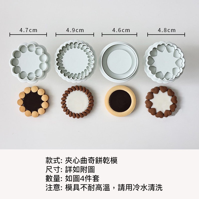 ◎4件組◎日本CA情人節巧克力夾心按壓式餅乾模具套裝/彈簧按壓餅乾模/3D造型塑料餅乾壓印模具/糖花工具-細節圖6