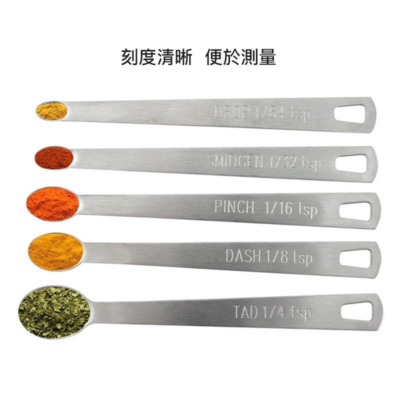 430不鏽鋼迷你量匙/5件組調味料量匙/烘焙必備工具/量勺-細節圖3