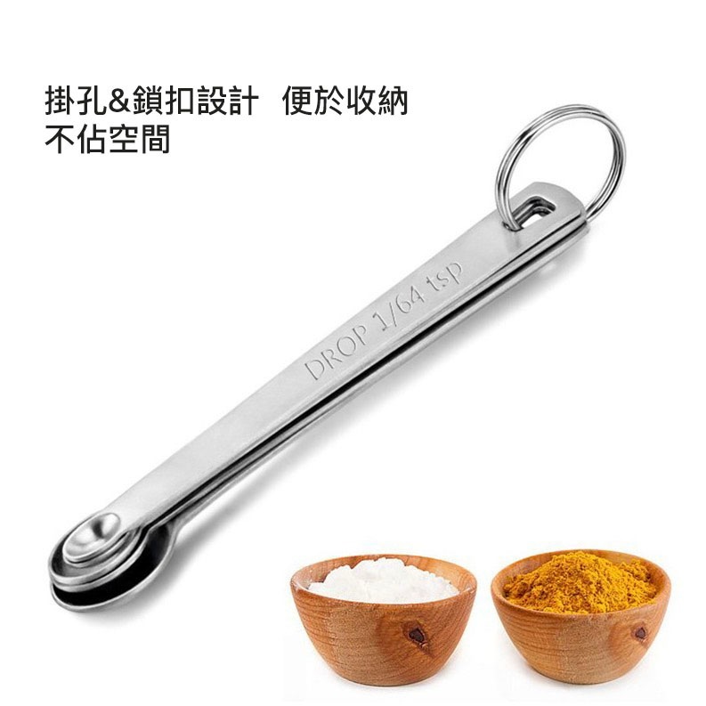 430不鏽鋼迷你量匙/5件組調味料量匙/烘焙必備工具/量勺-細節圖4