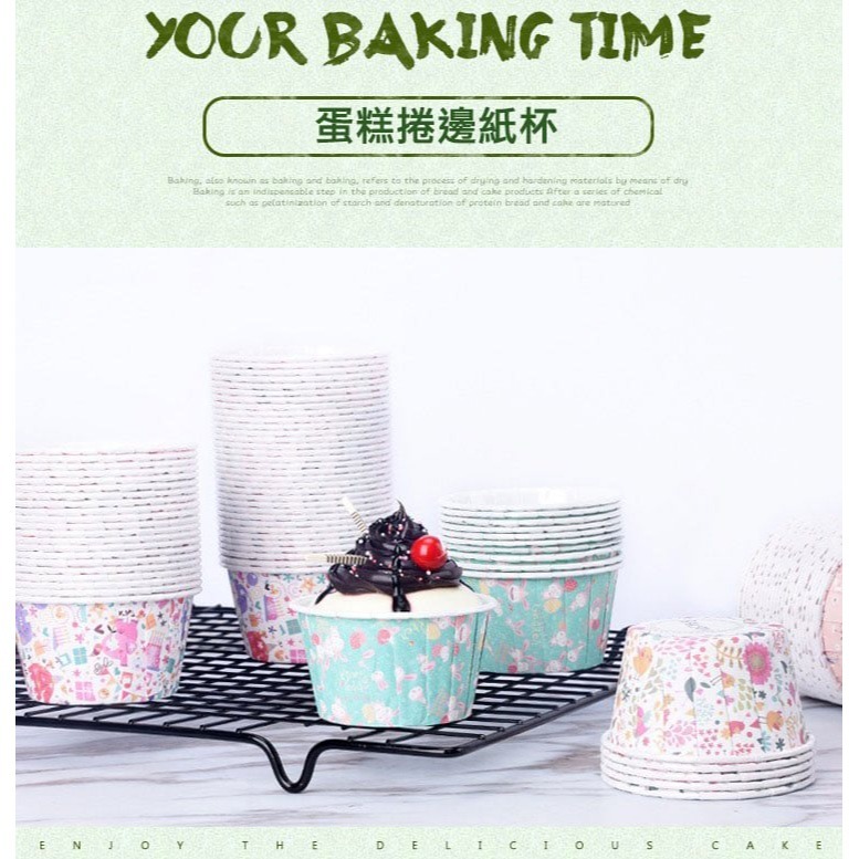 ◎50只入◎小號/大號含蓋趣味小清新系列耐高溫帶蓋捲口杯/馬芬烘焙紙杯/機制高溫瑪芬紙杯/戚風杯子蛋糕紙杯/蛋糕紙托-細節圖2