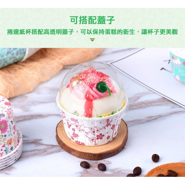 ◎50只入◎小號/大號含蓋趣味小清新系列耐高溫帶蓋捲口杯/馬芬烘焙紙杯/機制高溫瑪芬紙杯/戚風杯子蛋糕紙杯/蛋糕紙托-細節圖3