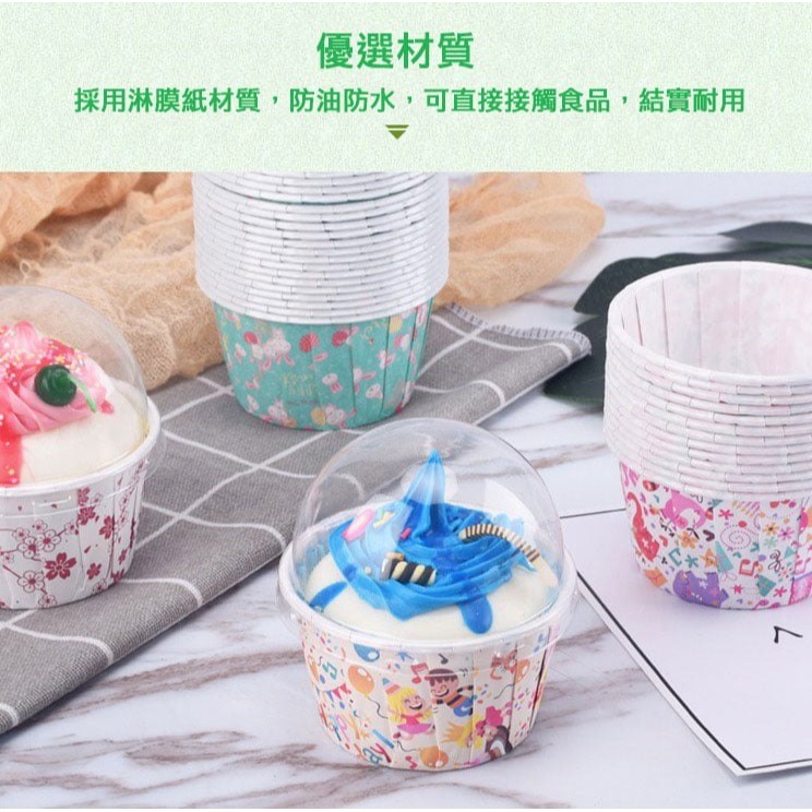 ◎50只入◎小號/大號含蓋趣味小清新系列耐高溫帶蓋捲口杯/馬芬烘焙紙杯/機制高溫瑪芬紙杯/戚風杯子蛋糕紙杯/蛋糕紙托-細節圖4