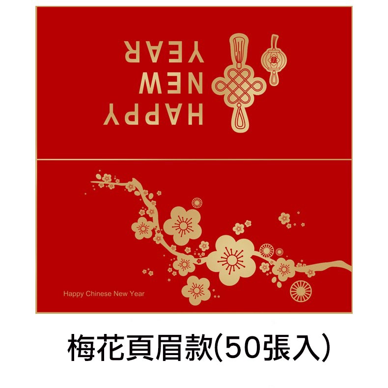 ◎50枚入◎新年燙金特種紙頁眉卡頭/糖霜餅乾包裝/曲奇瑪德琳裝飾紙卡片-細節圖7