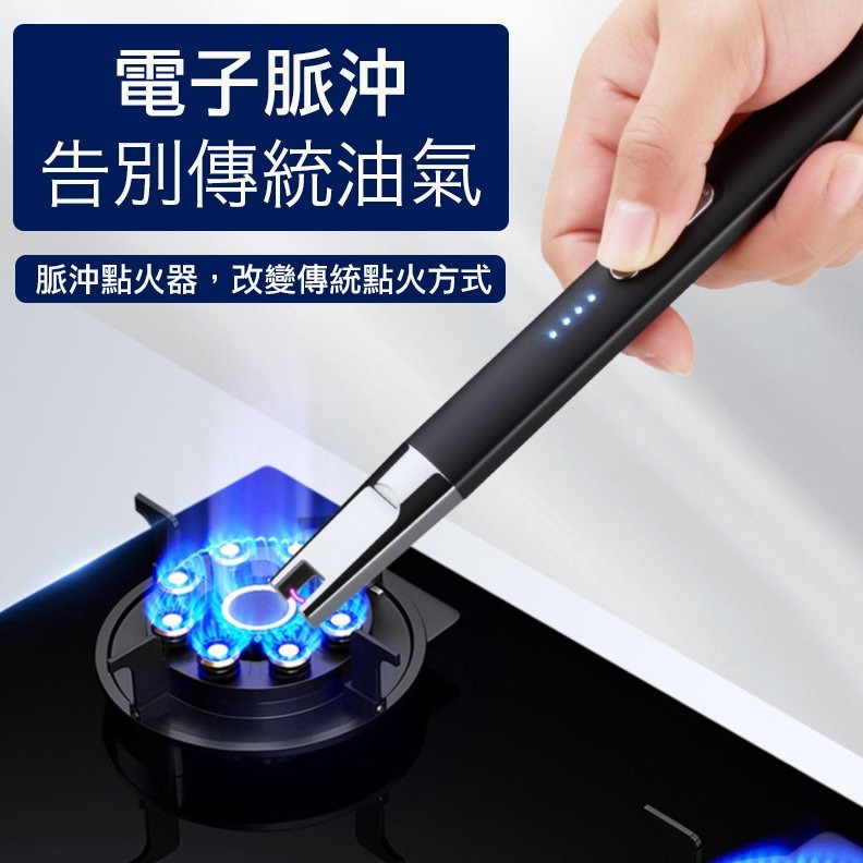 廚房瓦斯爐點火槍/USB充電家用電子脈沖引火棒/野外燒烤烘焙蠟燭點火器-細節圖2