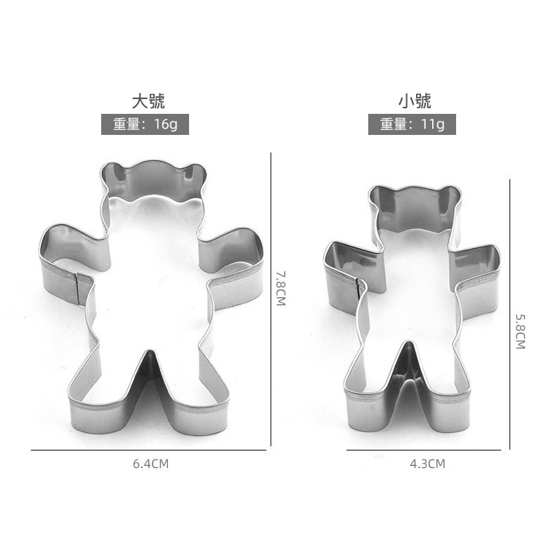 ▪2件套▪小熊不銹鋼果醬餅乾切模/花邊水果切模/翻糖模/烘焙模具/英式糖花DIY灌漿餅乾模/饅頭黏土模-細節圖6