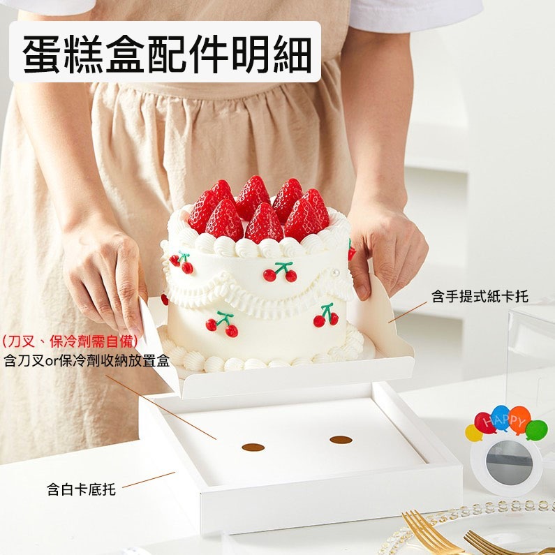 ◎2入◎4/6吋簡約蛋糕手提包裝盒/慕斯千層西點烘焙蛋糕盒/透明加厚底托盒/生日蛋糕禮物盒/烘焙包裝盒-細節圖6