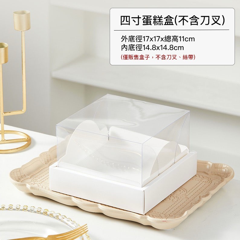 ◎2入◎4/6吋簡約蛋糕手提包裝盒/慕斯千層西點烘焙蛋糕盒/透明加厚底托盒/生日蛋糕禮物盒/烘焙包裝盒-細節圖7
