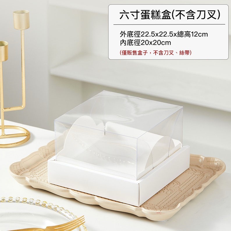 ◎2入◎4/6吋簡約蛋糕手提包裝盒/慕斯千層西點烘焙蛋糕盒/透明加厚底托盒/生日蛋糕禮物盒/烘焙包裝盒-細節圖8