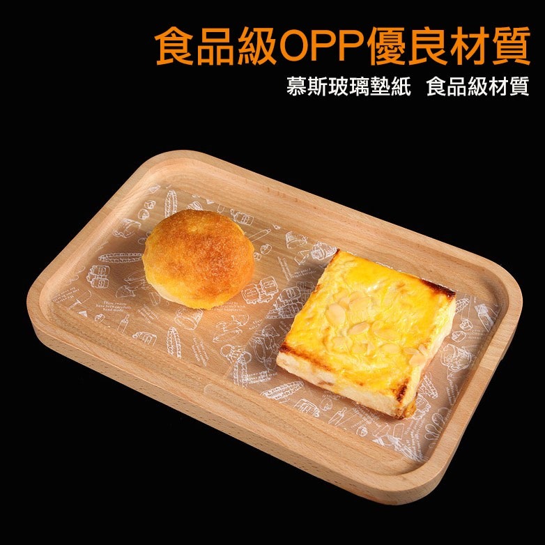 ◎30張◎15.8x15.8cm食品級蛋糕透明玻璃紙/單片防油防水烘焙墊紙/現麵包底襯紙/布丁瓶封口玻璃紙-細節圖3