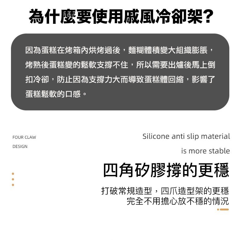 戚風蛋糕倒扣冷卻架不鏽鋼矽膠四爪蛋糕胚模具晾涼架家用烘焙工具-細節圖2