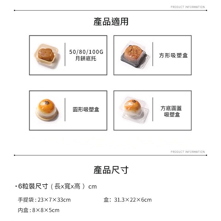 ◎1盒+1袋◎賞月六格冰皮流心月餅包裝盒/中秋禮盒/糖果包裝紙盒/禮品紙盒/雪Q餅牛軋糖包裝禮物盒/堅果餅乾紙盒-細節圖4