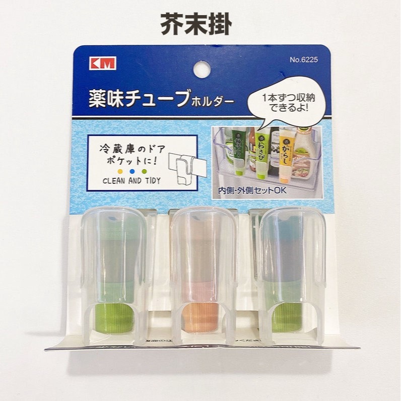日本KM冰箱醬料包收納盒/掛式芥末醬專用置物架/調味瓶調料包小物收納架-細節圖10