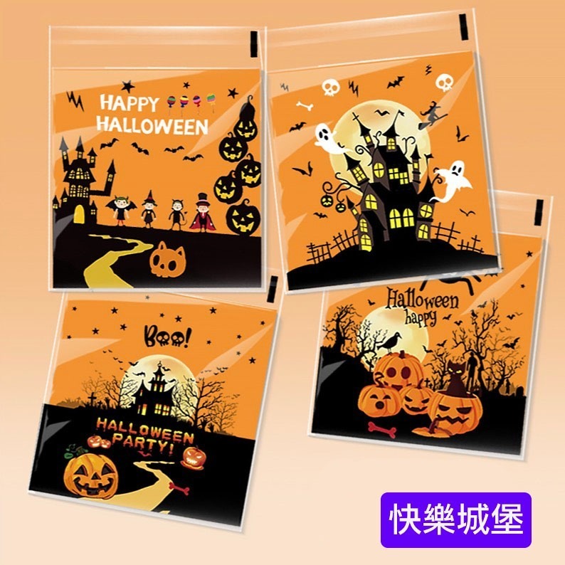 ▪10*10+3cm▪萬聖節鬼節派對幽靈四合一OPP自黏餅乾袋(約100只混裝)/點心糖果包裝袋/創意烘焙包裝自黏袋-細節圖9