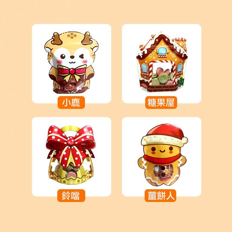 ◎10只入◎17x20+7cm聖誕節鈴鐺糖果屋加厚可立式夾鍊袋/新年牛軋糖果食品自封禮品袋/創意烘焙包裝袋/糖果曲奇袋-細節圖6