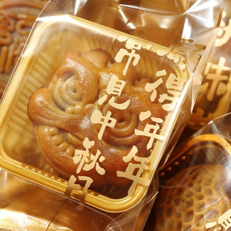 ◎50/80/100g◎金色毛筆字側凹磨砂包裝袋(約50只混裝)/原創食品級側寬風琴袋/月餅蛋黃酥包裝袋-細節圖3