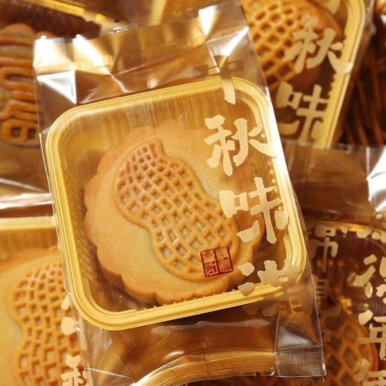 ◎50/80/100g◎金色毛筆字側凹磨砂包裝袋(約50只混裝)/原創食品級側寬風琴袋/月餅蛋黃酥包裝袋-細節圖4