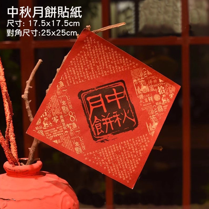 九宮格天地蓋牛皮紙包裝盒/中秋禮盒/糖果包裝紙盒/和菓子禮品紙盒/雪Q餅牛軋糖包裝禮物-規格圖7