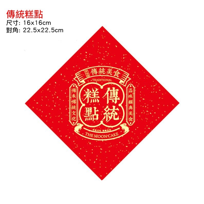 九宮格天地蓋牛皮紙包裝盒/中秋禮盒/糖果包裝紙盒/和菓子禮品紙盒/雪Q餅牛軋糖包裝禮物-規格圖7