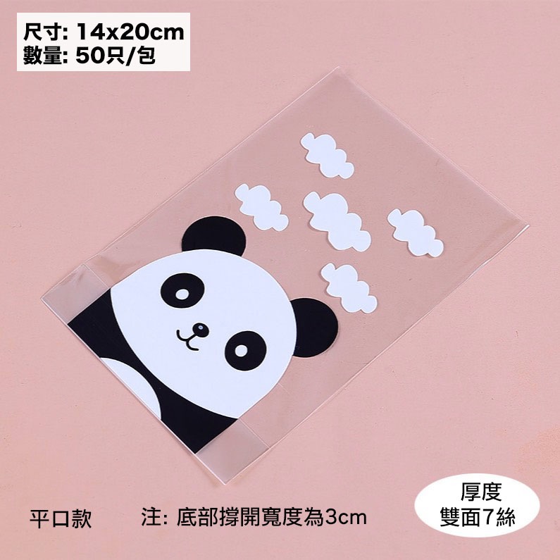 平口袋款(約50只/包)