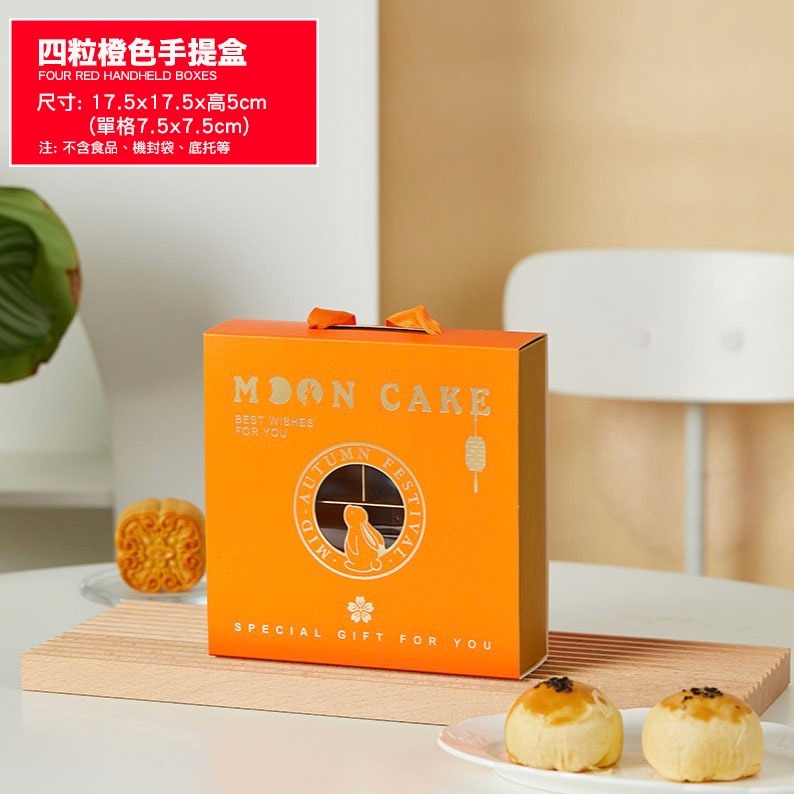 橙色款(2入)