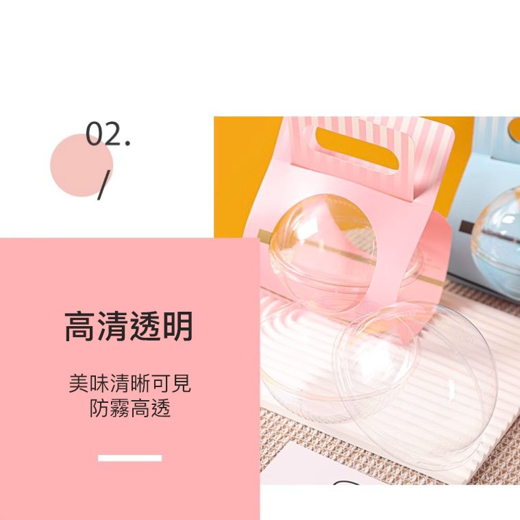 ◎5入◎390ml慕斯蛋糕透明球手提袋/PET平底慕斯球/蛋糕甜點包裝盒/提拉米蘇拿破崙蛋糕球/水果沙拉水果撈透明球-細節圖4