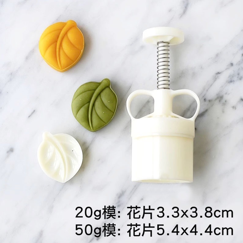 ◎20g/50g◎胖葉子造型月餅模(1桶+1花片)/食品級新年手工壓模/中秋冰皮月餅模/綠豆糕模-細節圖5