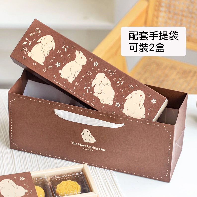 ◎1盒+1袋◎四粒裝咖色兔蛋黃酥月餅抽屜式手提包裝盒/中秋禮盒蛋黃酥手提盒/禮品紙盒/月餅包裝禮物盒-細節圖7