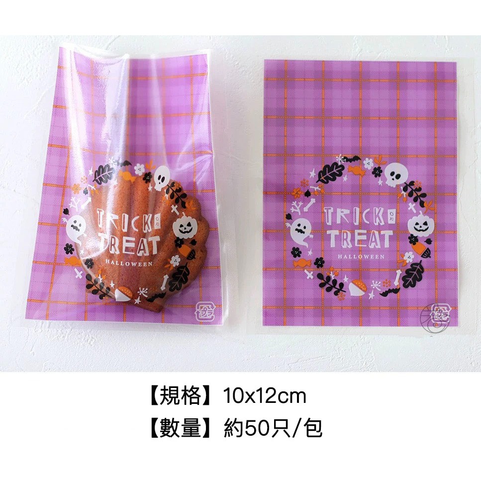 ◎多規格可選◎萬聖節花環月餅蛋黃酥包裝機封袋(約50只裝)/方塊酥曲奇餅點心袋/鳳梨雪花酥包裝袋/糖果餅乾花茶茶葉袋-規格圖5