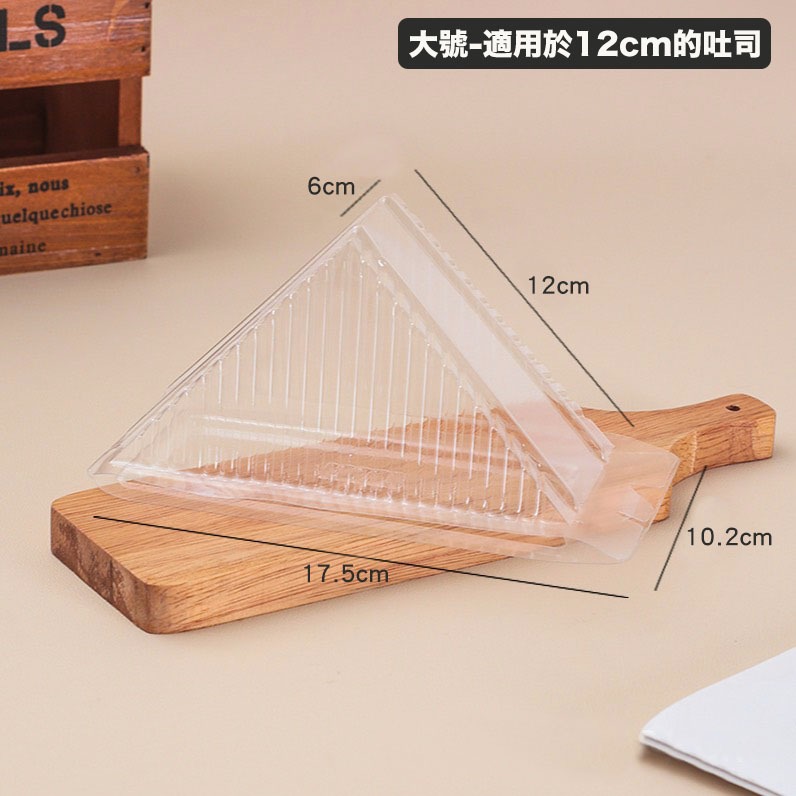 ◎5只入◎三明治打包盒/三角形蛋糕盒/三明治包裝盒/三角形透明拋棄式包裝盒/創意吐司盒/透明吸塑烘焙包裝盒-規格圖10