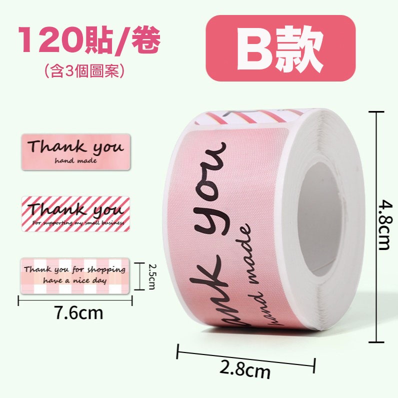 ▪120枚/卷▪thank you感謝長方型封口貼紙/捲捲貼紙餅乾袋裝飾貼/烘焙包裝盒封口貼/禮盒禮物貼紙/甜點不乾膠-細節圖8