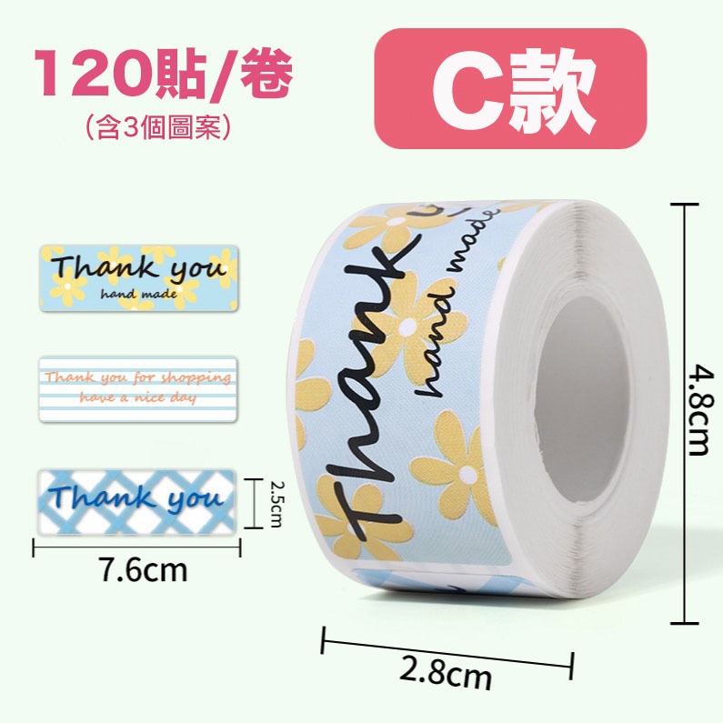 ▪120枚/卷▪thank you感謝長方型封口貼紙/捲捲貼紙餅乾袋裝飾貼/烘焙包裝盒封口貼/禮盒禮物貼紙/甜點不乾膠-細節圖9